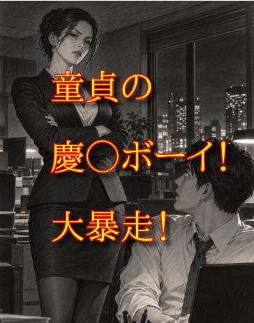 【完全顔出し】童貞隠してイキってた慶◯ボーイに表参道で読者モデルやってる美人新入生でドッキリしかけたら大暴走